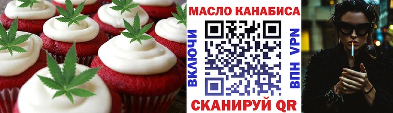 Купить закладки  Мантурово  Cannafood марихуана 