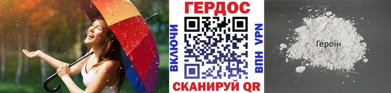 Купить где  Мантурово  ГЕРОИН VHQ 