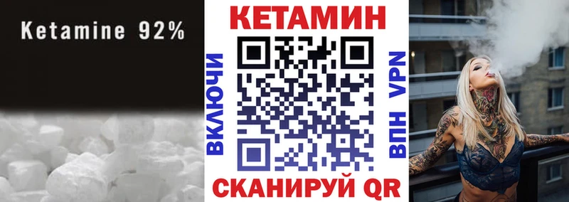 Кетамин VHQ  Купить закладки  Мантурово 