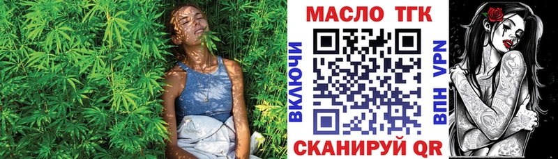 ТГК концентрат  Купить где  Мантурово 